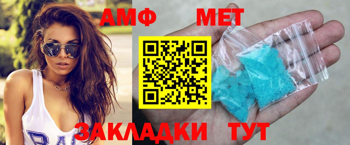 Amphetamine Розовый Котлас