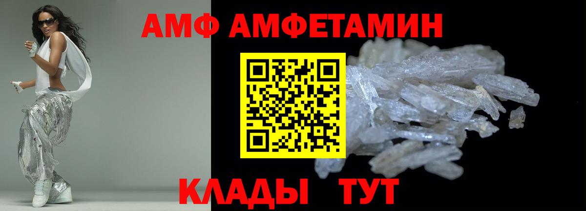 АМФ 97%  Амфетамин  Котлас  Вход с VPN 