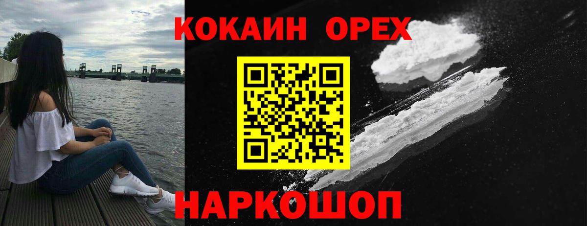 Кокаин  КОКАИН 97%  Вход с VPN  КОКАИН 97%  Котлас 
