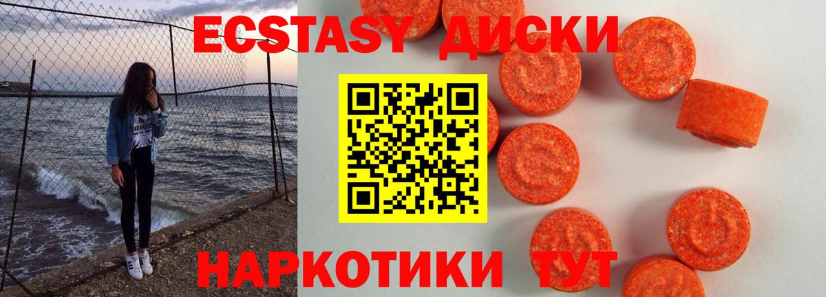 ЭКСТАЗИ  Вход с VPN  Котлас  Экстази XTC  Экстази TESLA 
