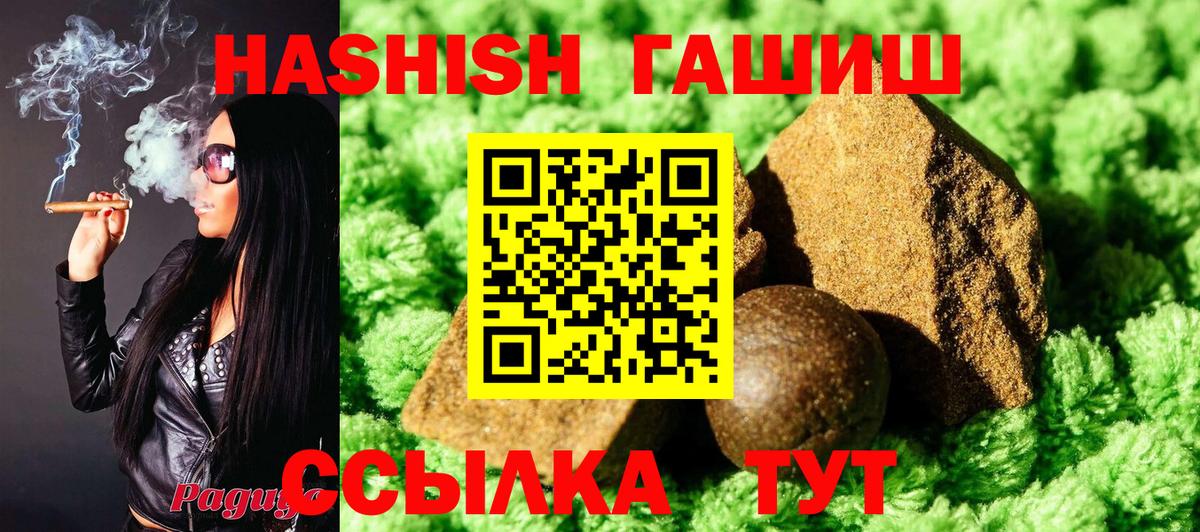 Котлас  продажа наркотиков  ГАШИШ  Вход с VPN  Гашиш hashish 