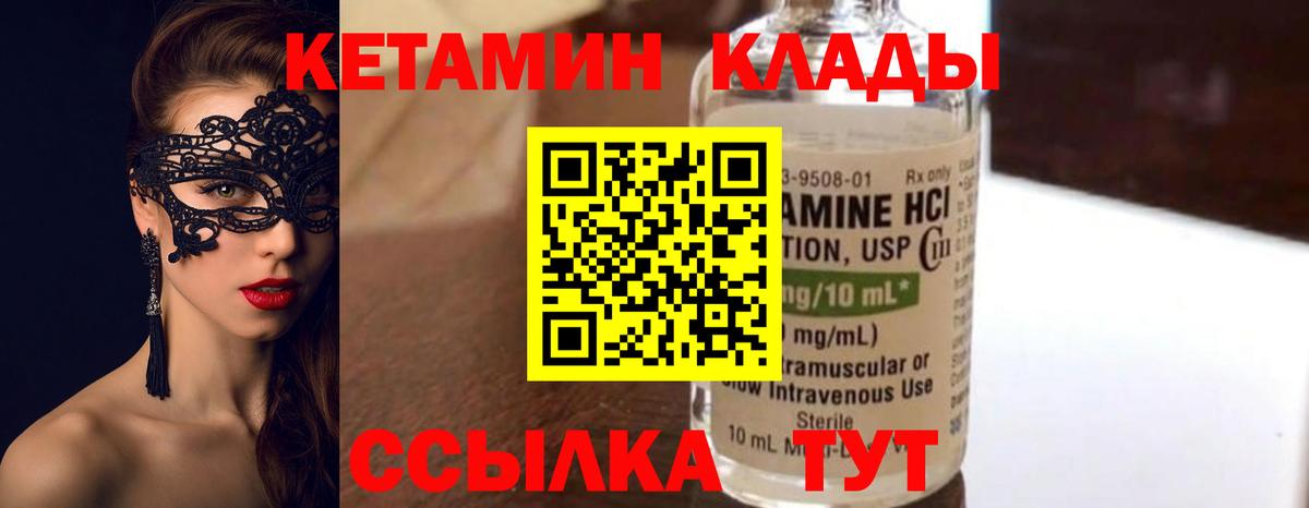 Котлас  КЕТАМИН ketamine  КЕТАМИН ketamine  Вход с VPN 