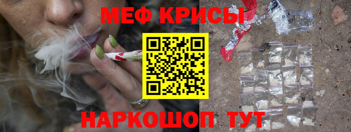 Мефедрон мука Котлас