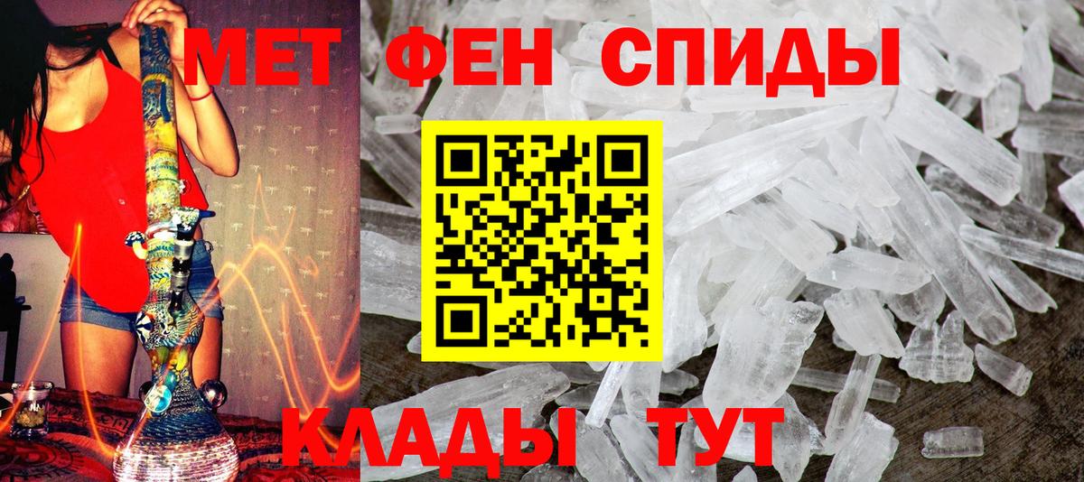 Первитин кристалл  Первитин кристалл  Вход с VPN  Котлас 