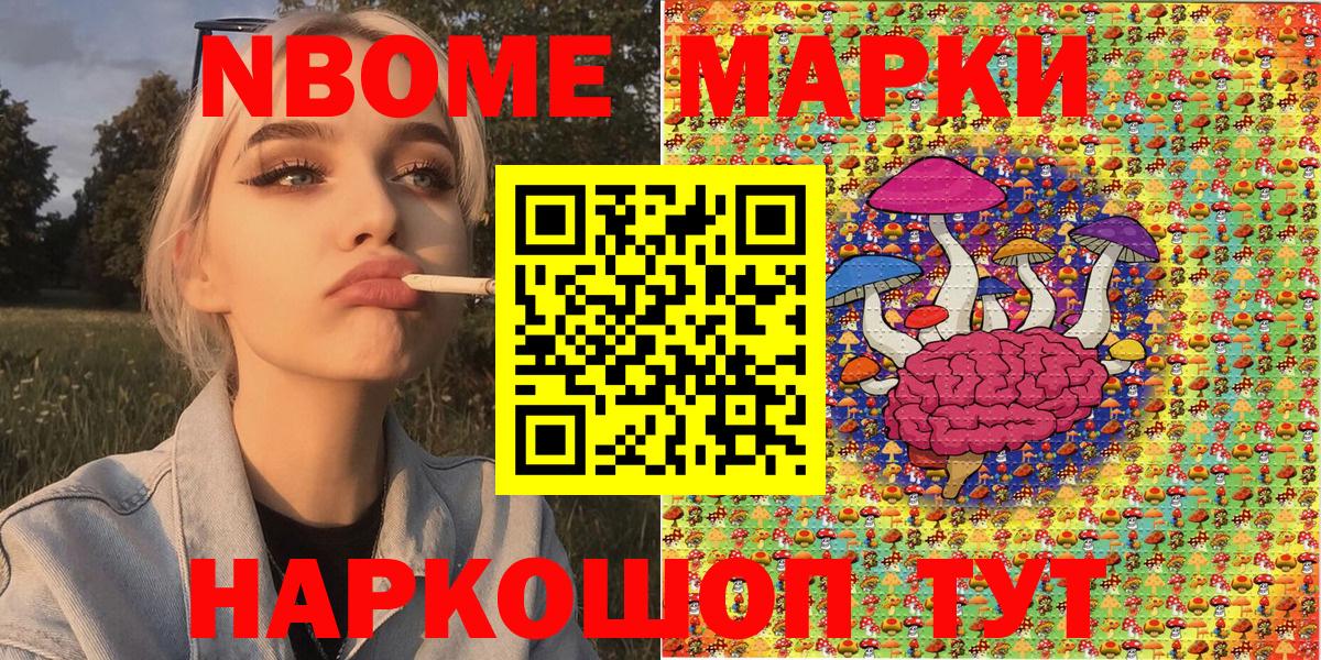 Котлас  Марки N-bome 1,8мг  Вход с VPN  Марки N-bome 1,8мг 
